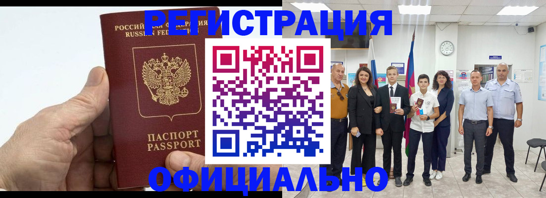 временная регистрация в квартире в Черноголовке