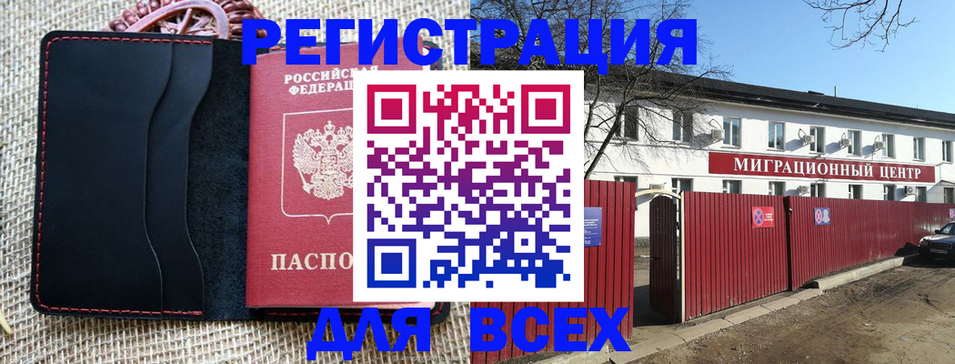 прописка паспорт в Черноголовке