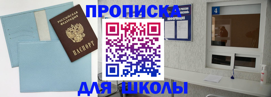 временная регистрация купить в Черноголовке