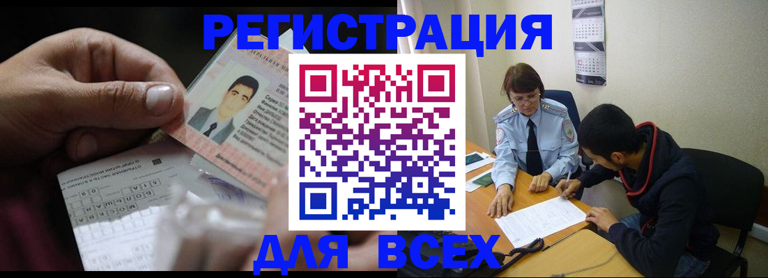 купить прописку в Черноголовке