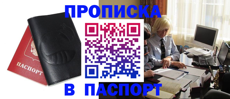 временная регистрация поиск в Черноголовке